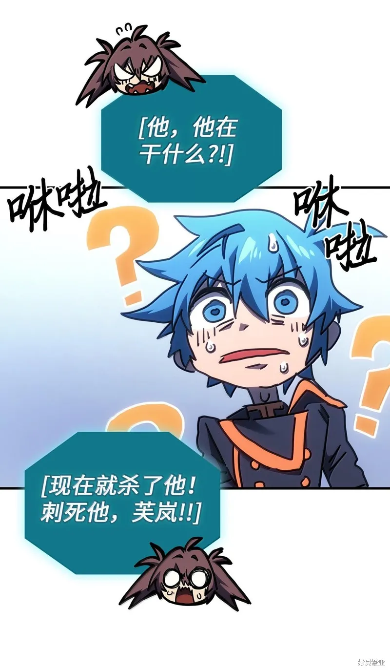 归还者的魔法要特别,第252话,第39张
