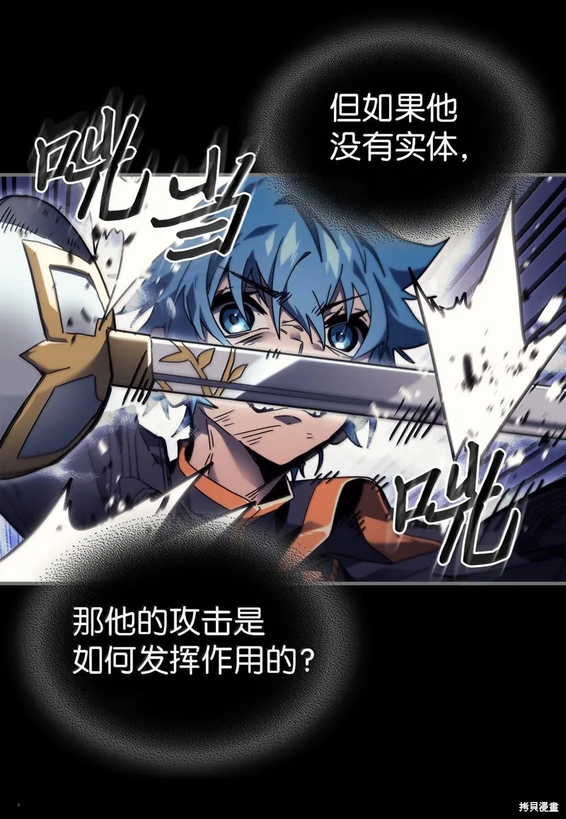 归还者的魔法要特别,第252话,第4张