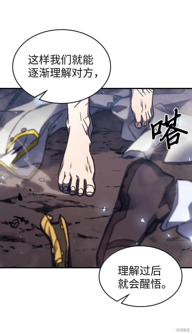 归还者的魔法要特别,第252话,第40张