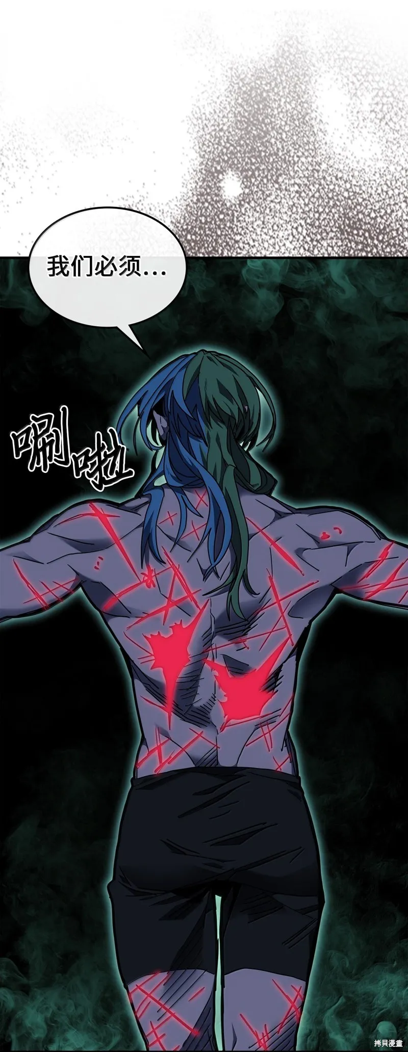 归还者的魔法要特别,第252话,第41张