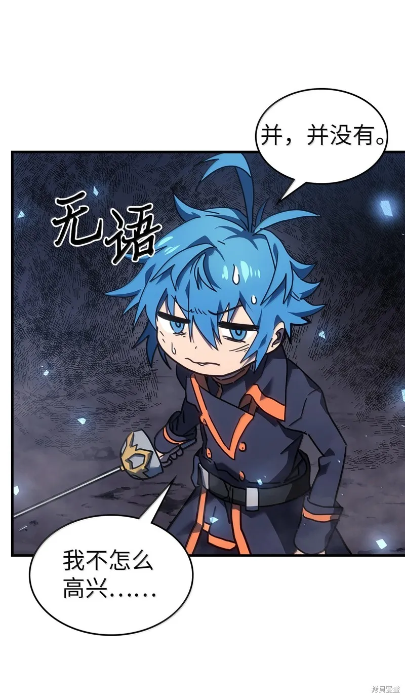 归还者的魔法要特别,第252话,第45张