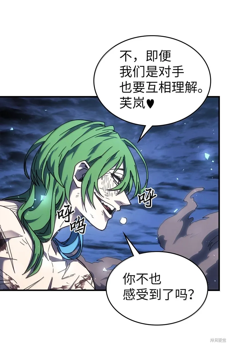 归还者的魔法要特别,第252话,第46张