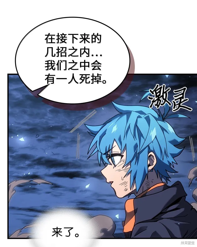 归还者的魔法要特别,第252话,第47张