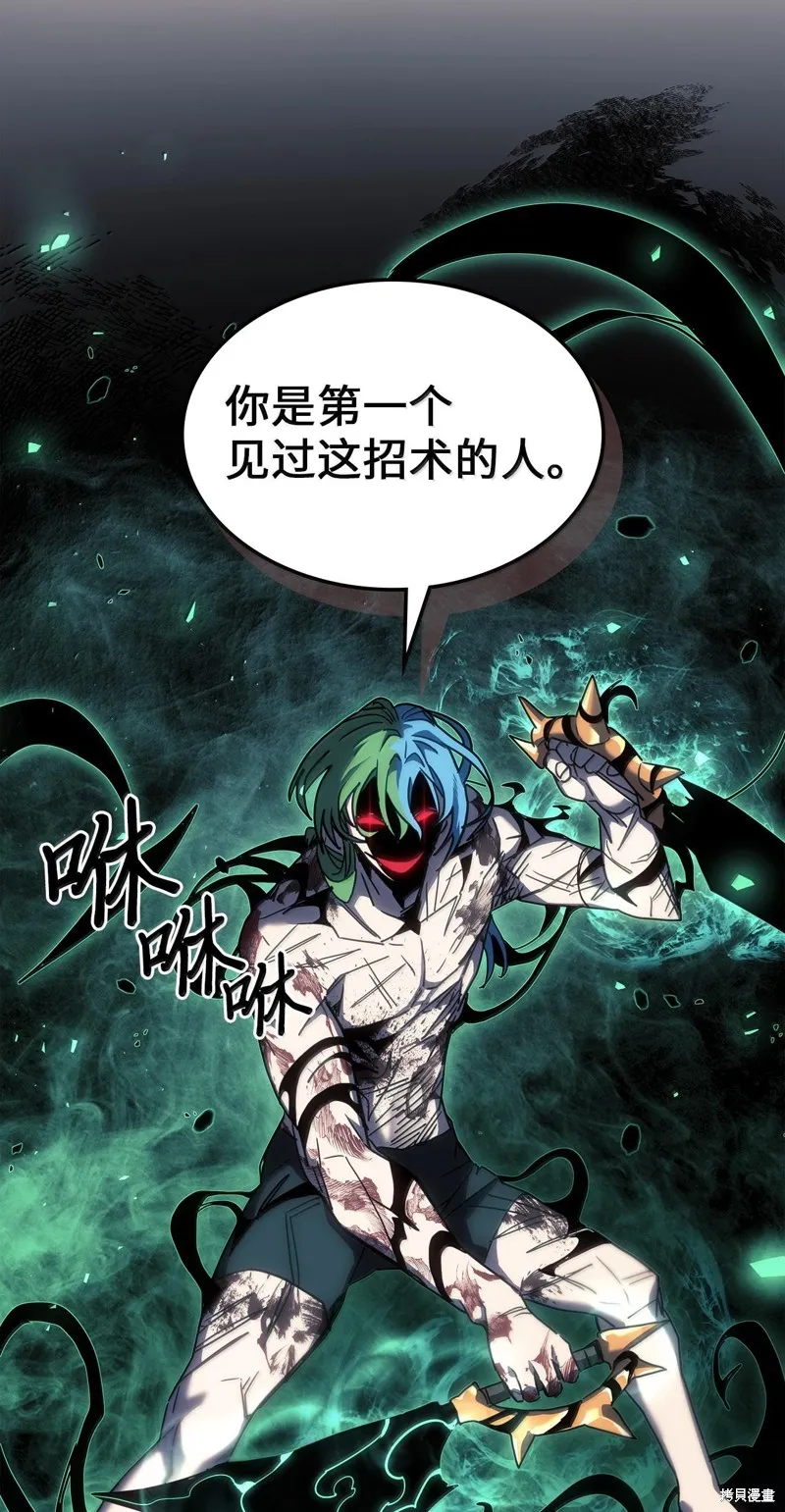 归还者的魔法要特别,第252话,第49张
