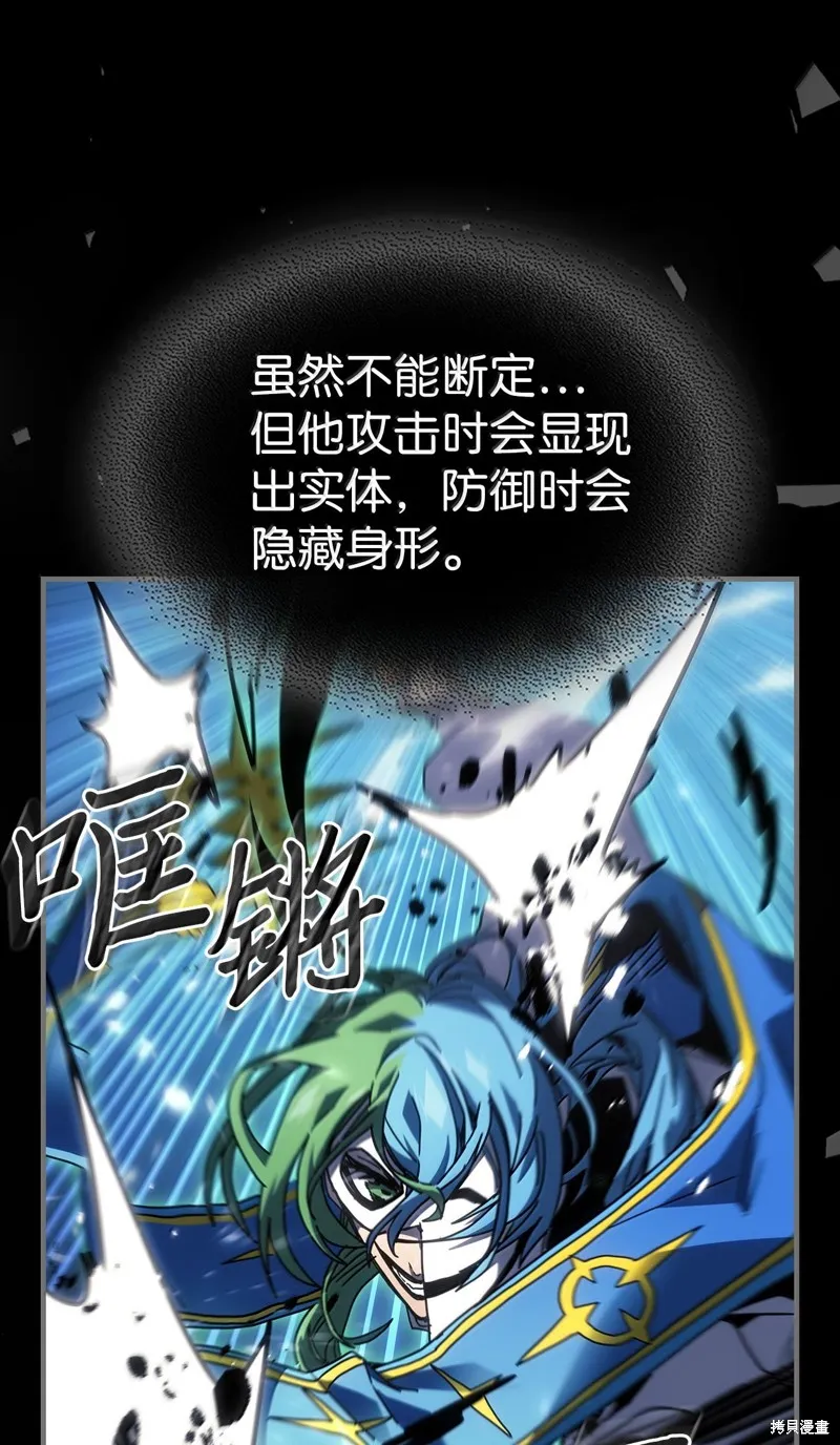 归还者的魔法要特别,第252话,第5张