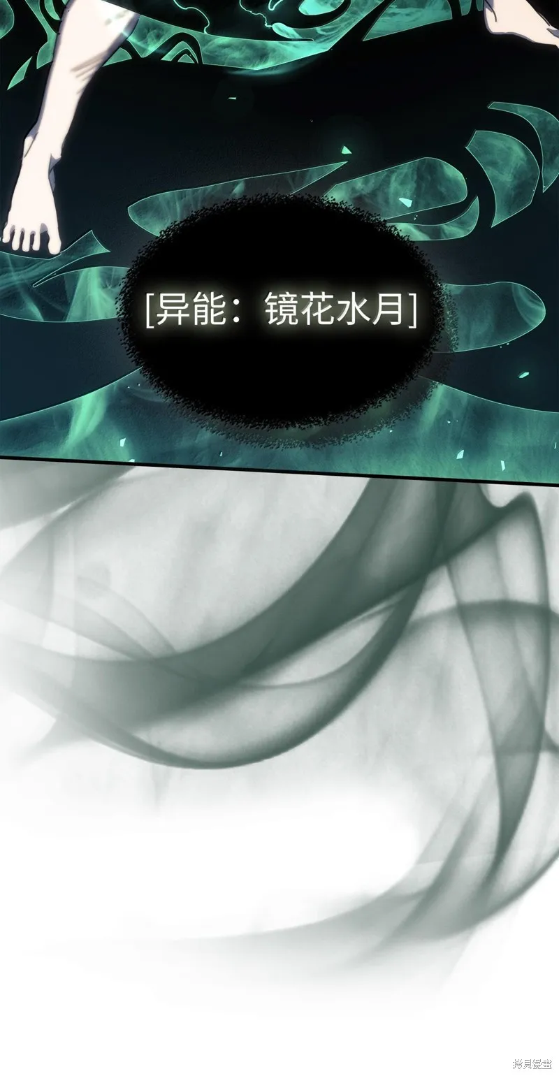 归还者的魔法要特别,第252话,第50张