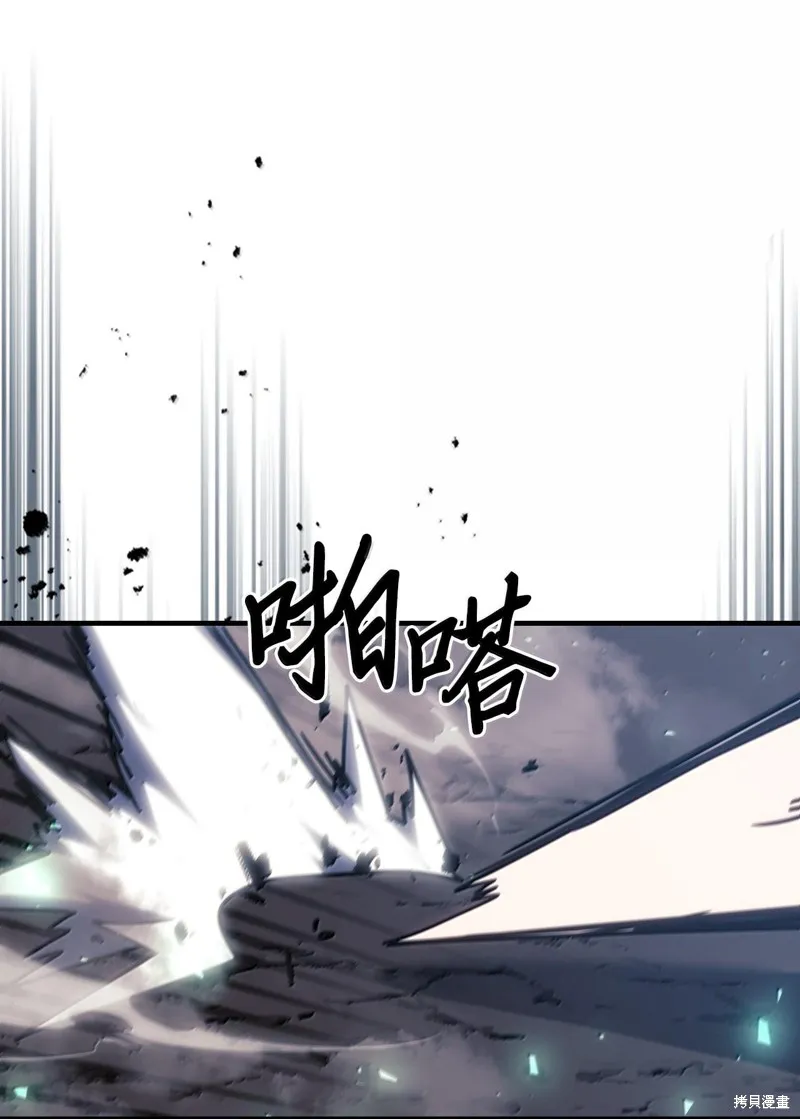 归还者的魔法要特别,第252话,第51张