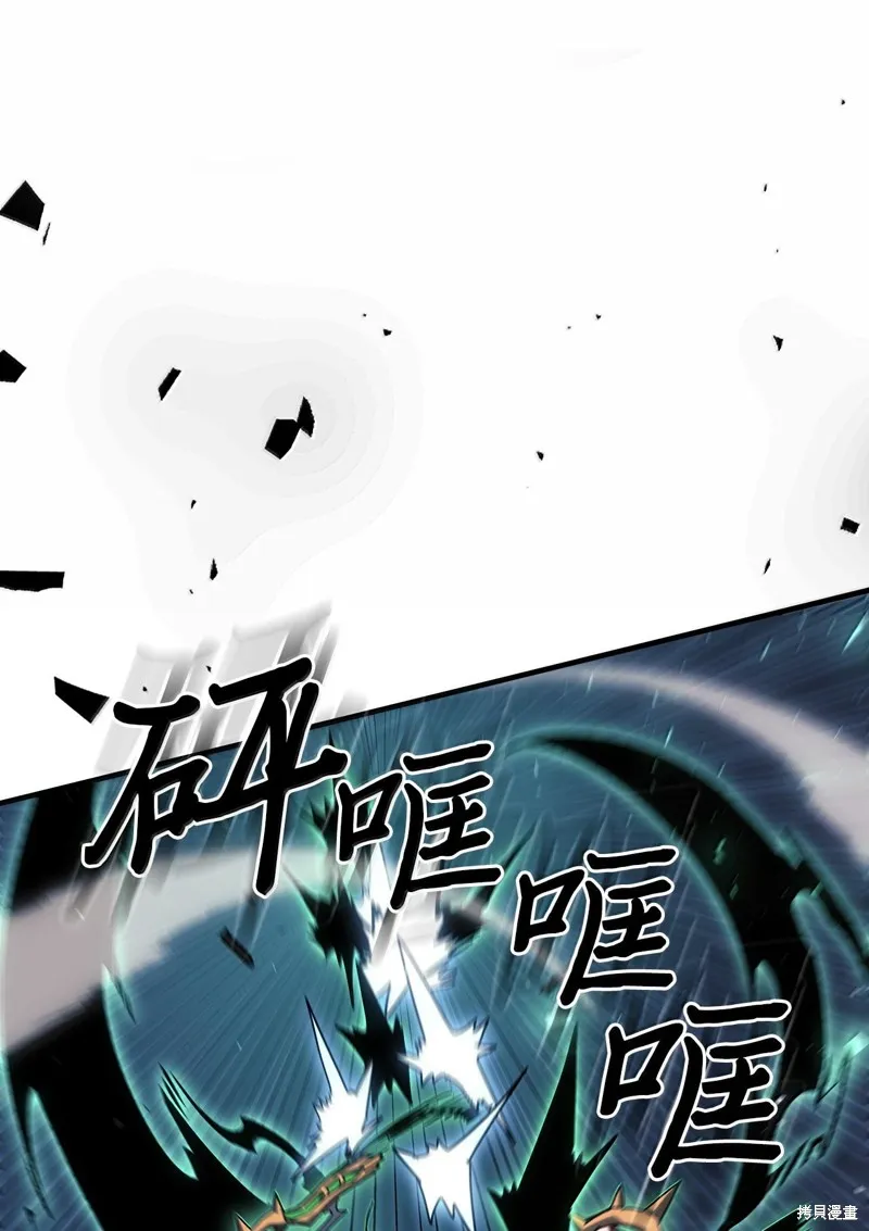 归还者的魔法要特别,第252话,第53张