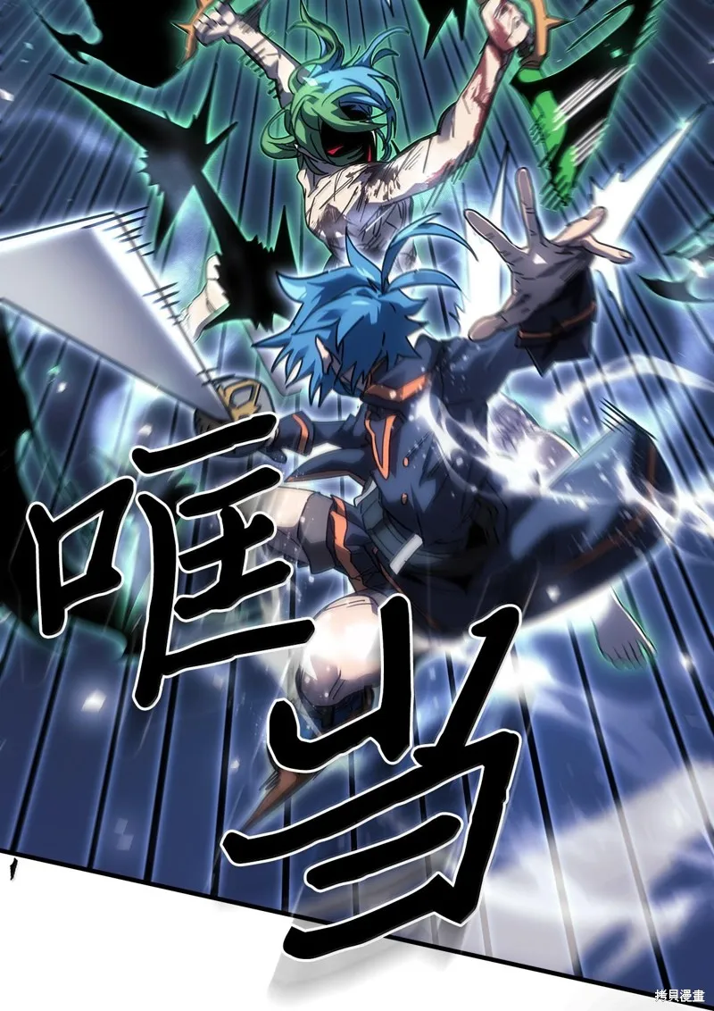 归还者的魔法要特别,第252话,第54张