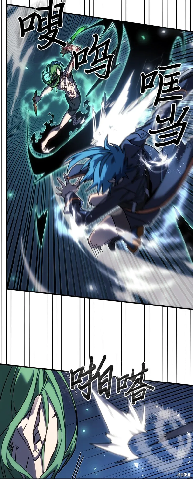 归还者的魔法要特别,第252话,第56张