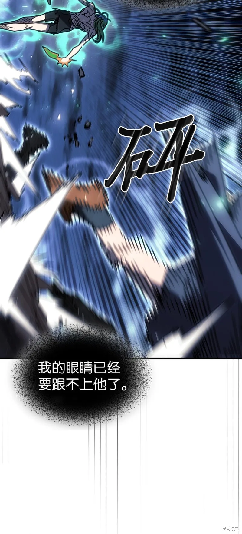 归还者的魔法要特别,第252话,第58张