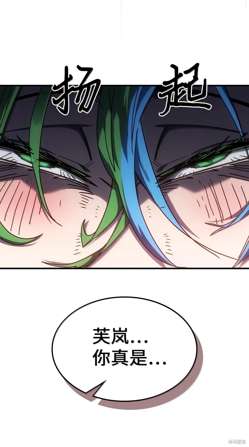 归还者的魔法要特别,第252话,第59张