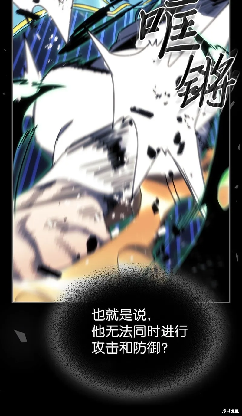 归还者的魔法要特别,第252话,第6张
