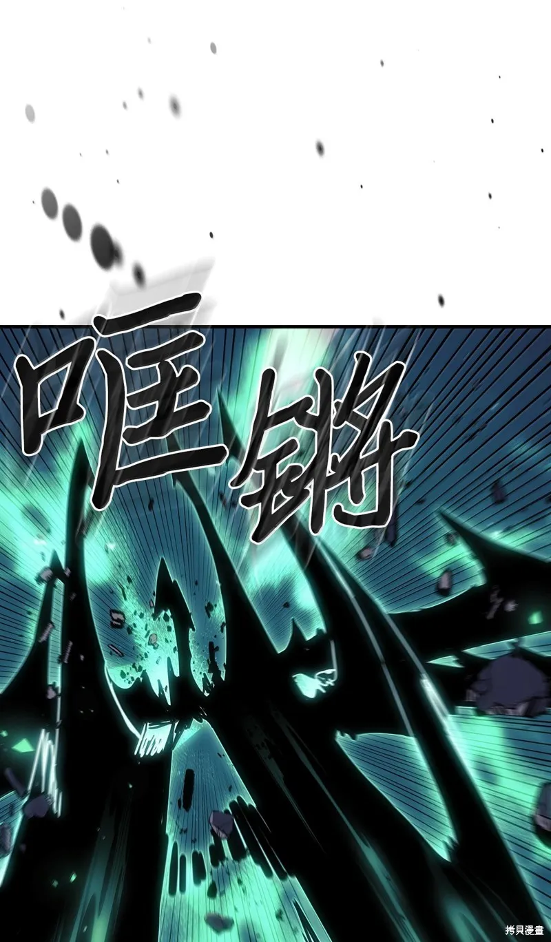 归还者的魔法要特别,第252话,第60张