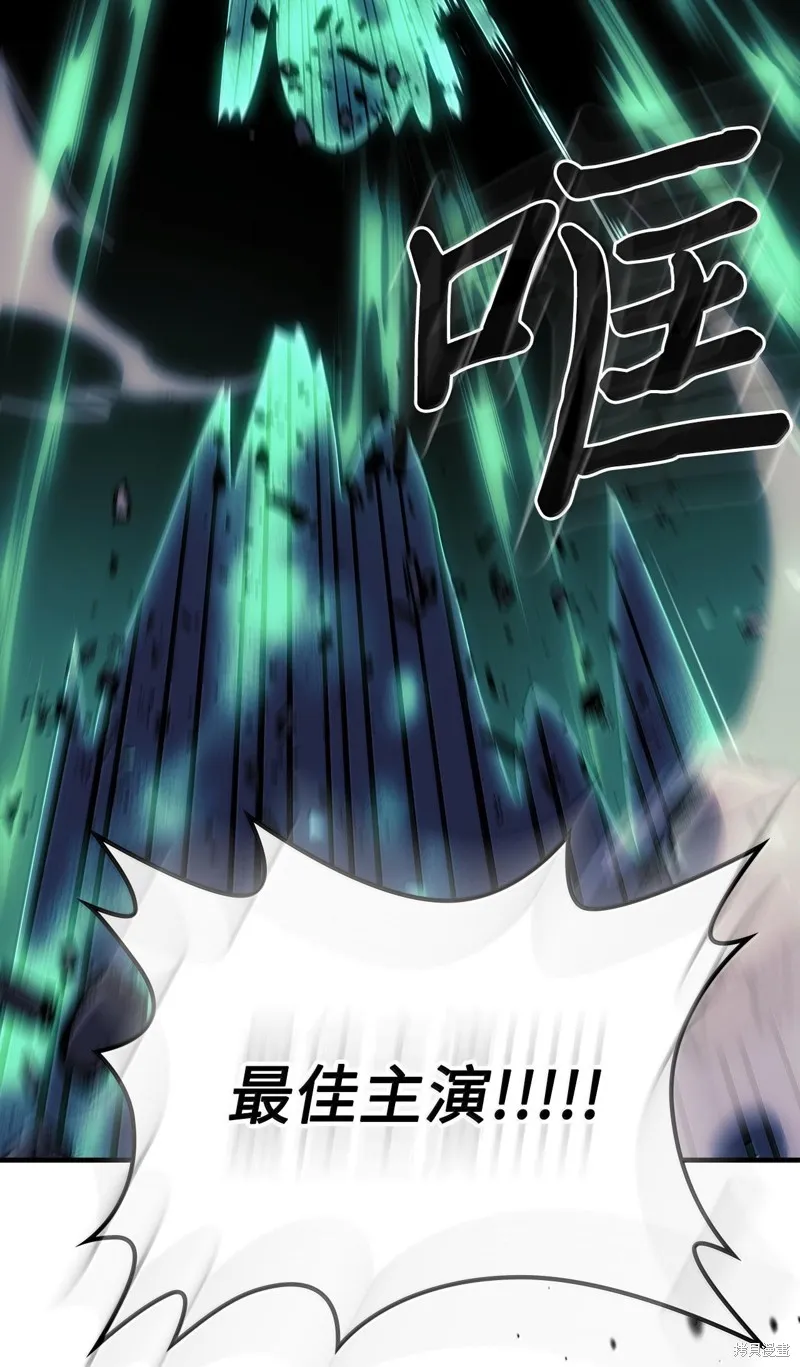 归还者的魔法要特别,第252话,第61张