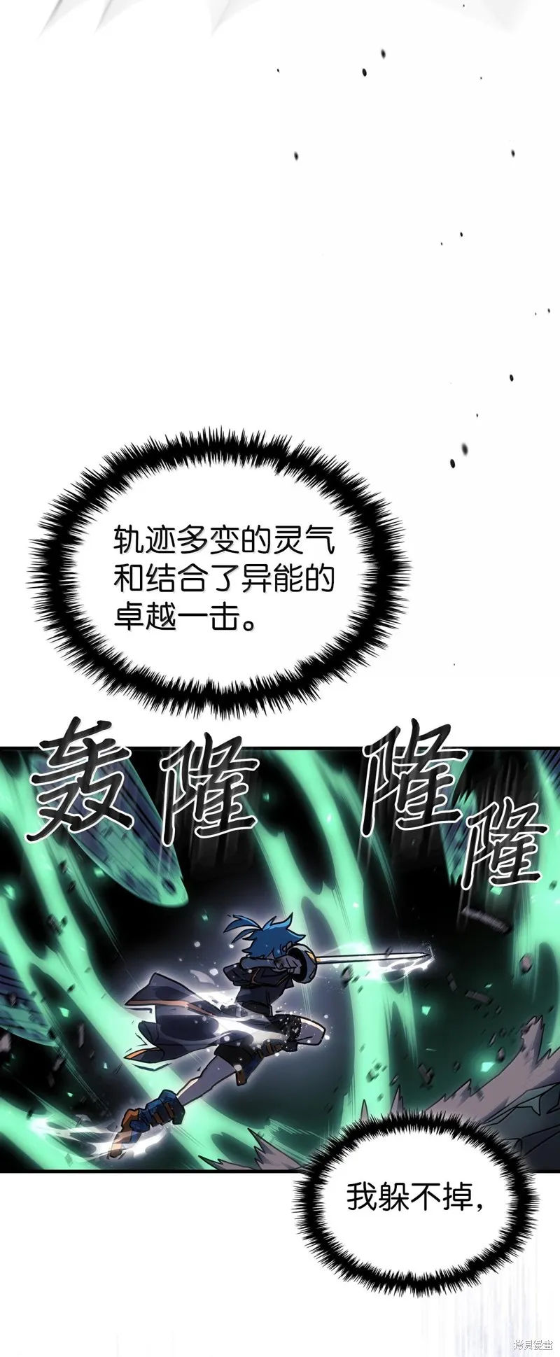 归还者的魔法要特别,第252话,第62张