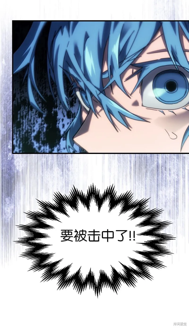 归还者的魔法要特别,第252话,第63张