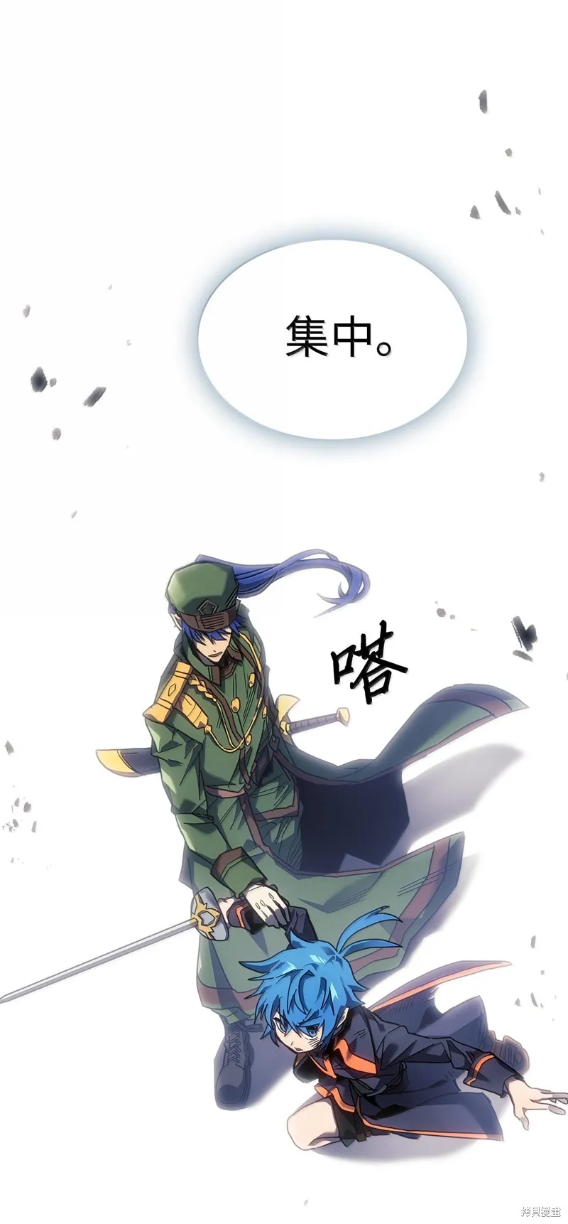 归还者的魔法要特别,第252话,第64张