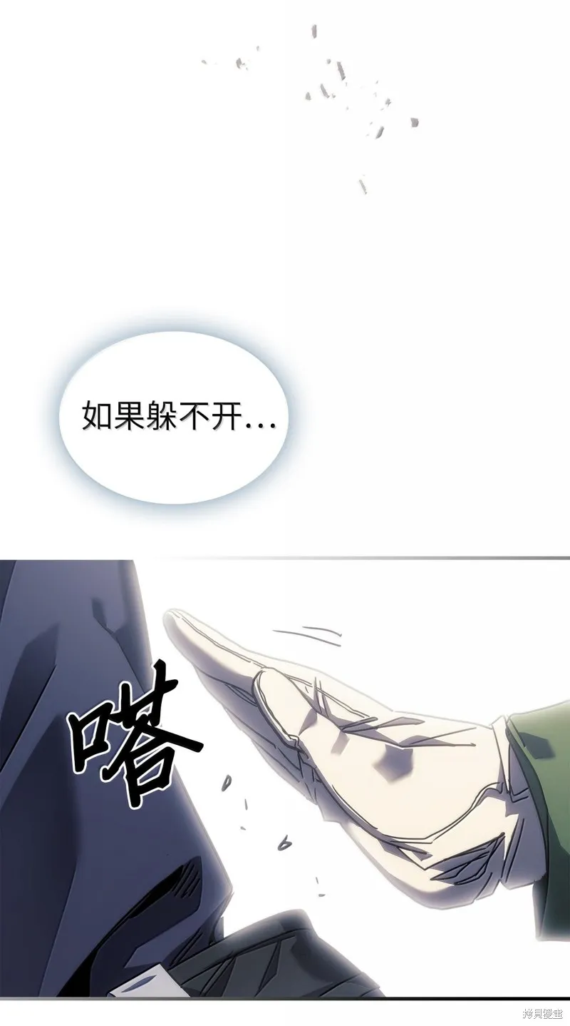 归还者的魔法要特别,第252话,第65张