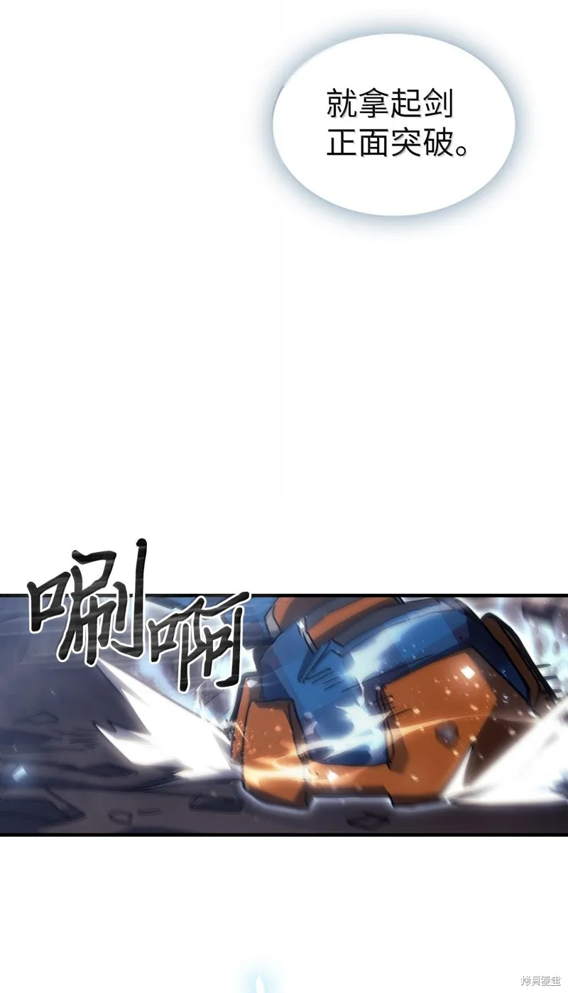 归还者的魔法要特别,第252话,第66张