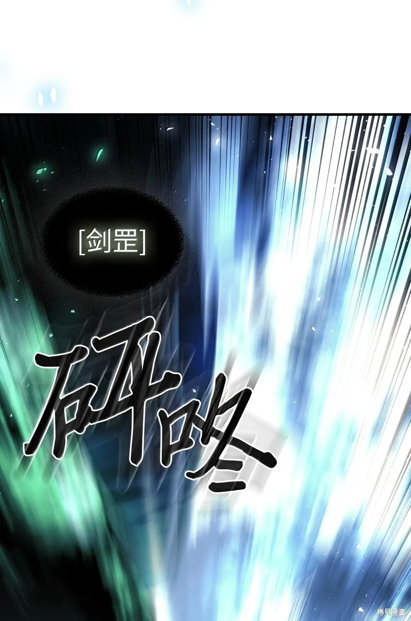 归还者的魔法要特别,第252话,第67张