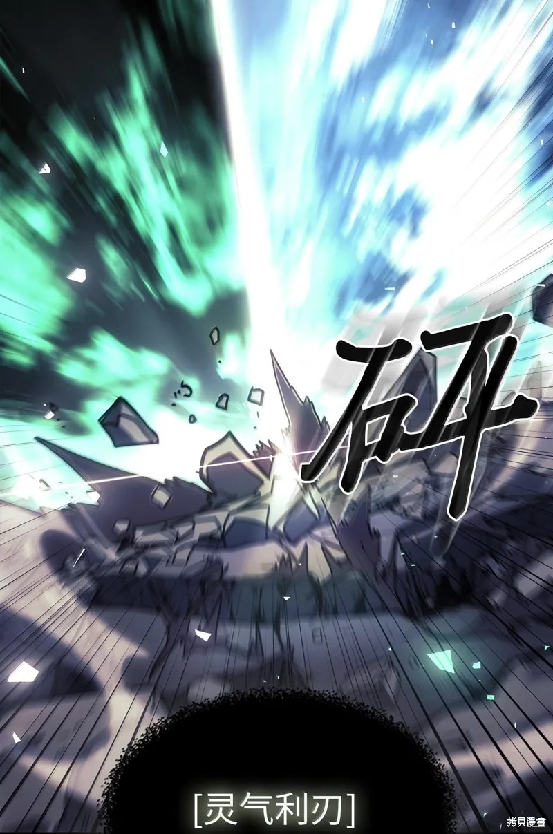 归还者的魔法要特别,第252话,第68张