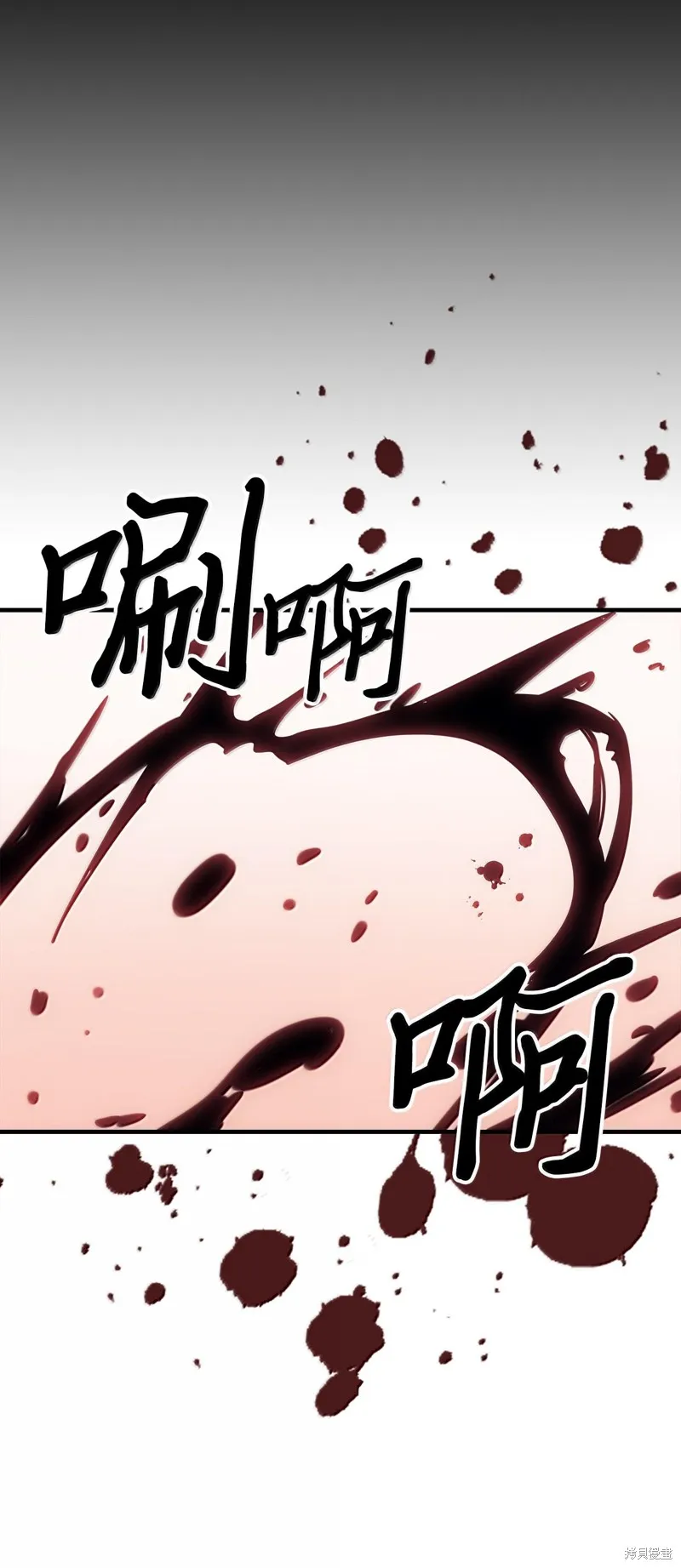 归还者的魔法要特别,第252话,第75张