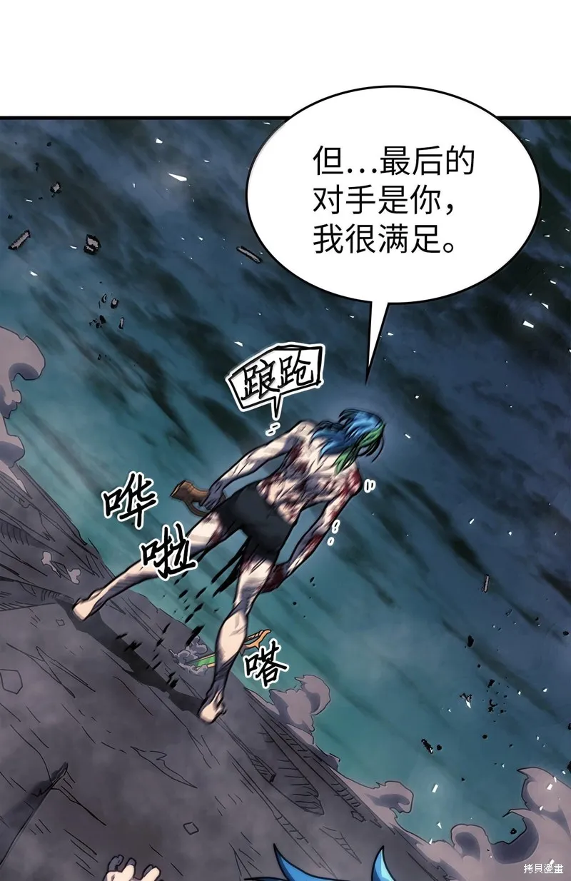 归还者的魔法要特别,第252话,第79张