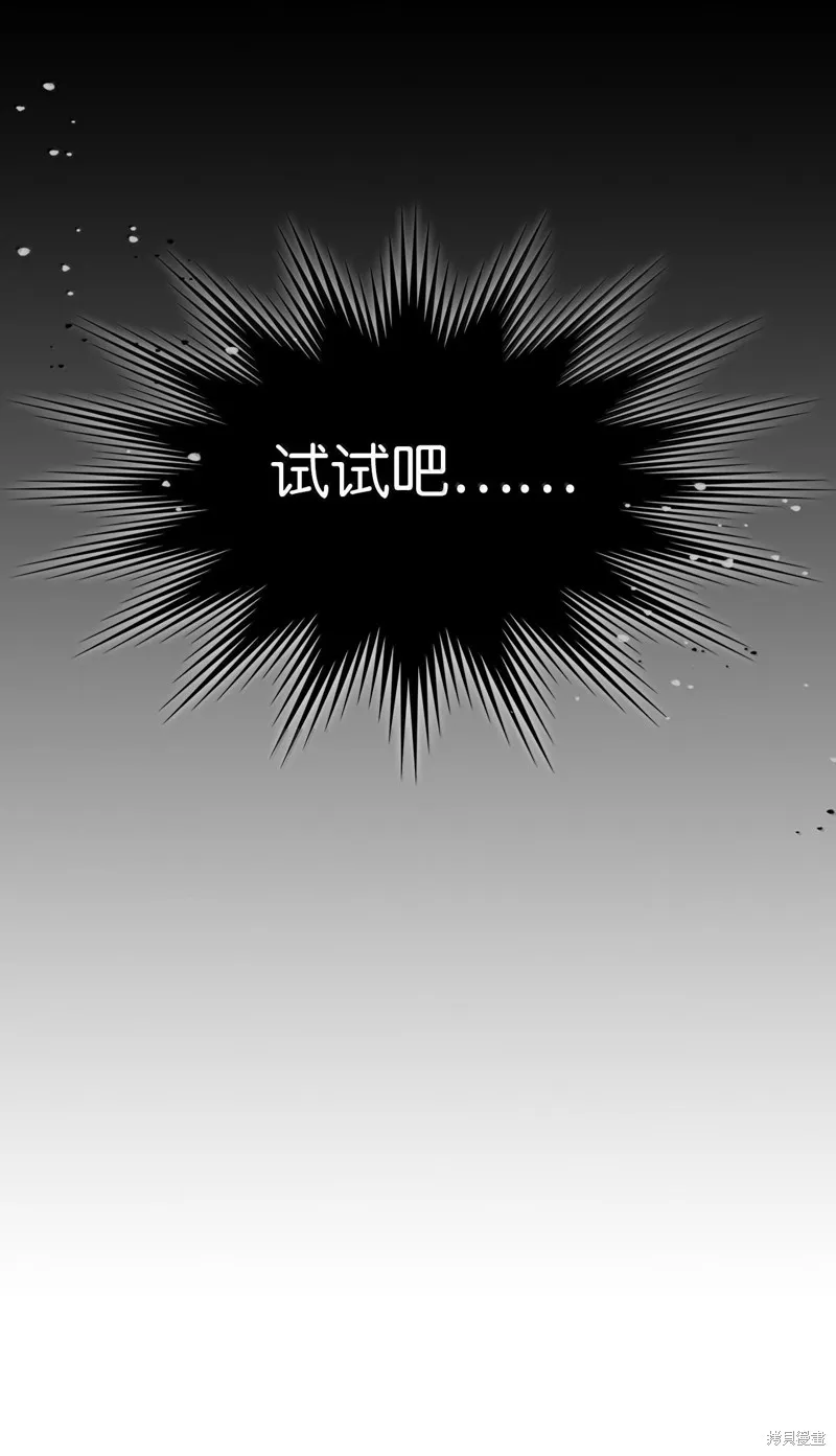 归还者的魔法要特别,第252话,第8张