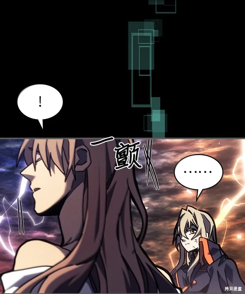 归还者的魔法要特别,第262话,第11张