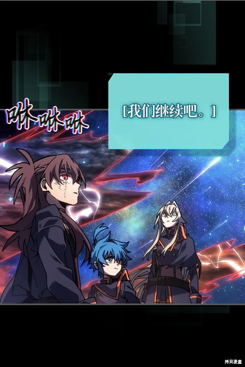 归还者的魔法要特别,第262话,第12张