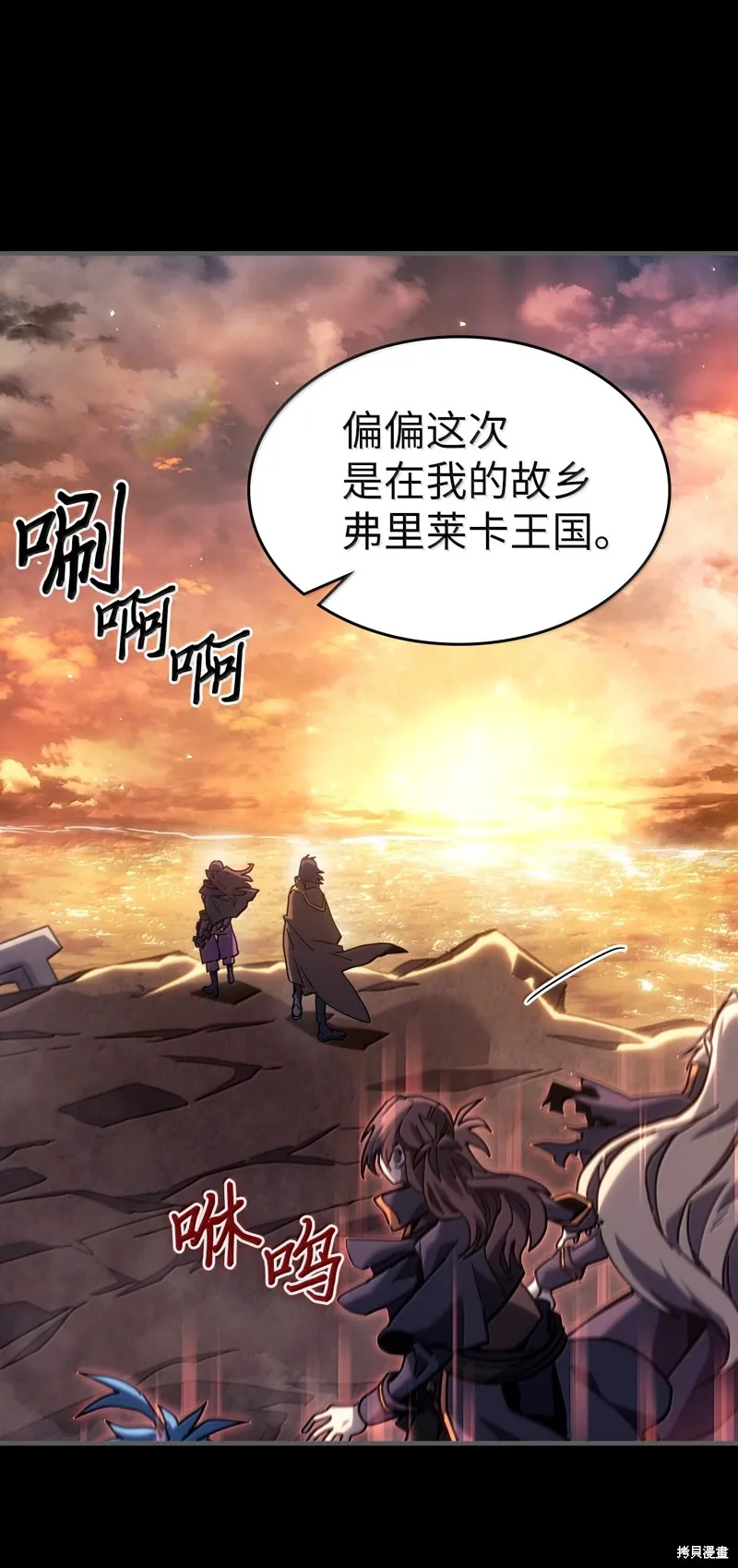 归还者的魔法要特别,第262话,第13张