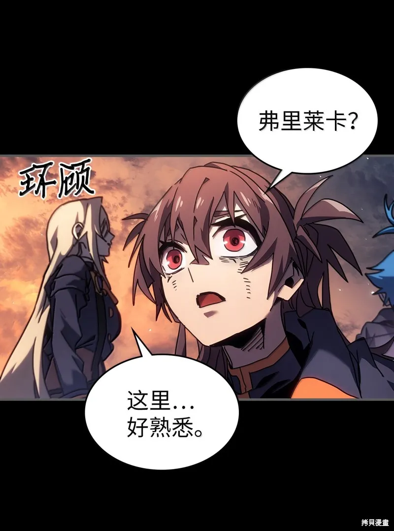 归还者的魔法要特别,第262话,第14张