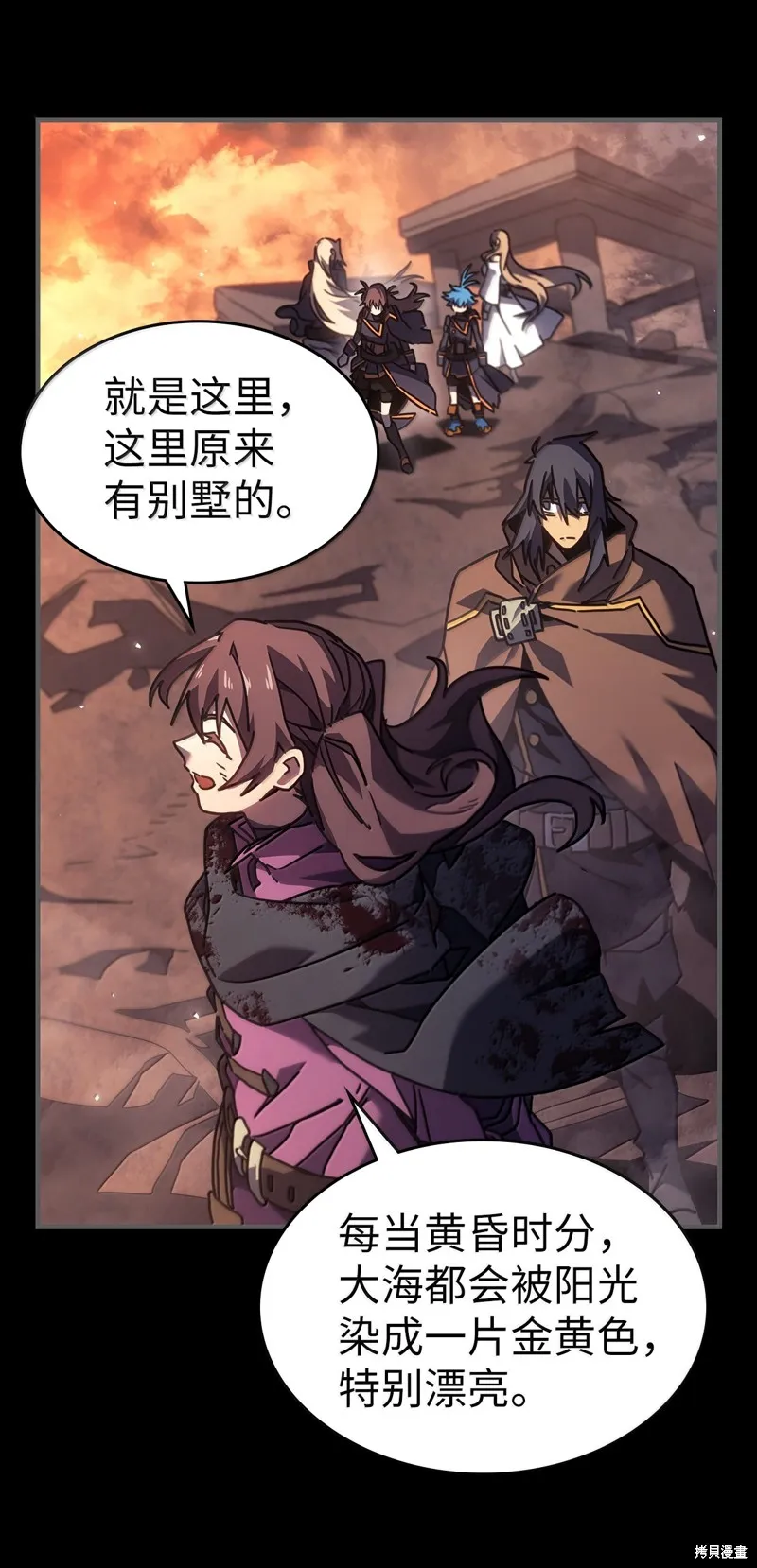 归还者的魔法要特别,第262话,第15张