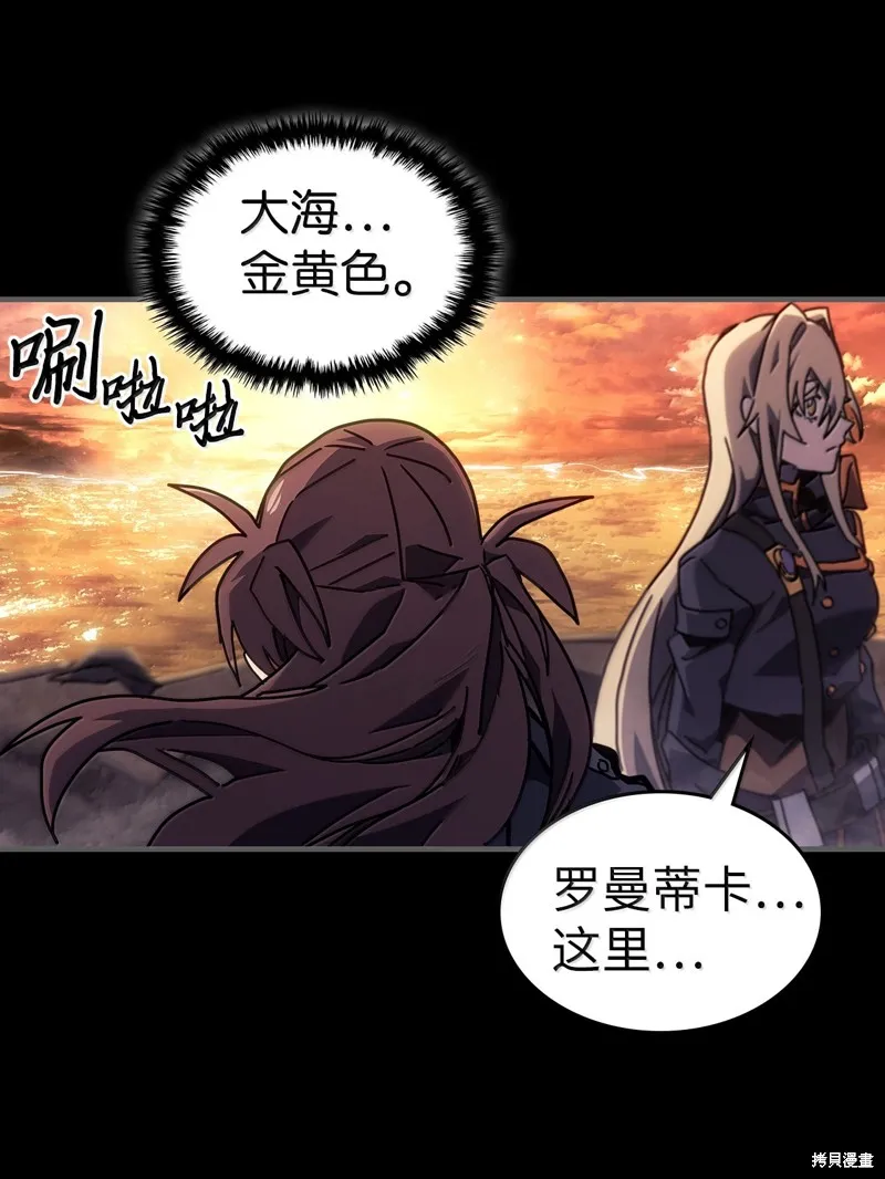 归还者的魔法要特别,第262话,第16张