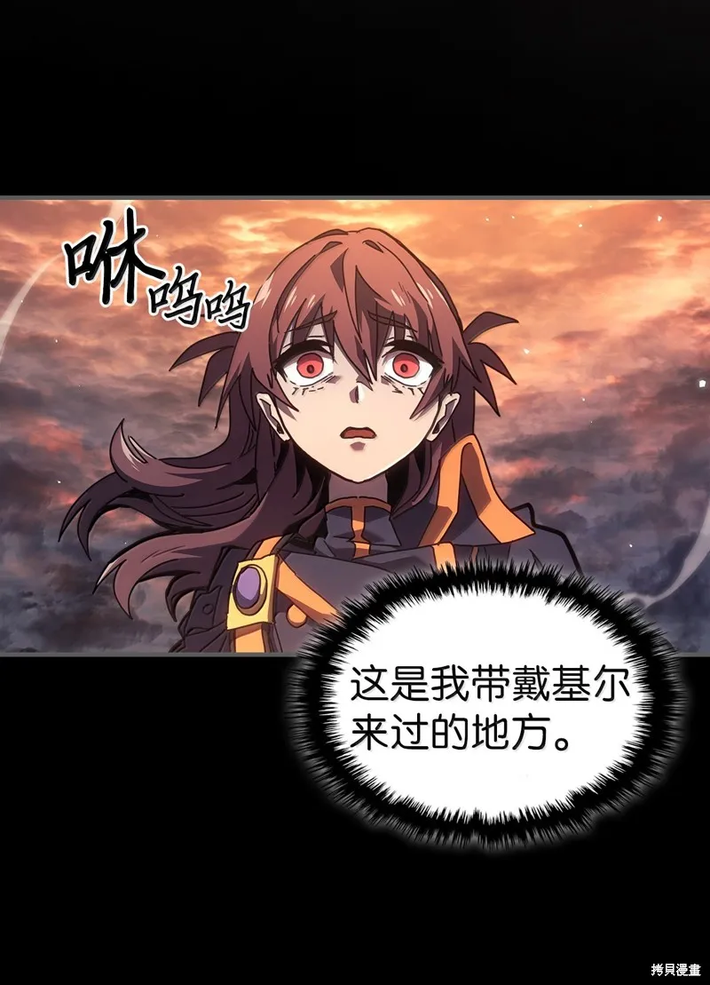 归还者的魔法要特别,第262话,第19张