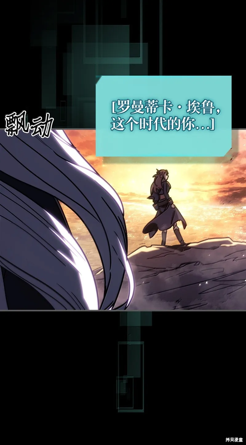 归还者的魔法要特别,第262话,第21张