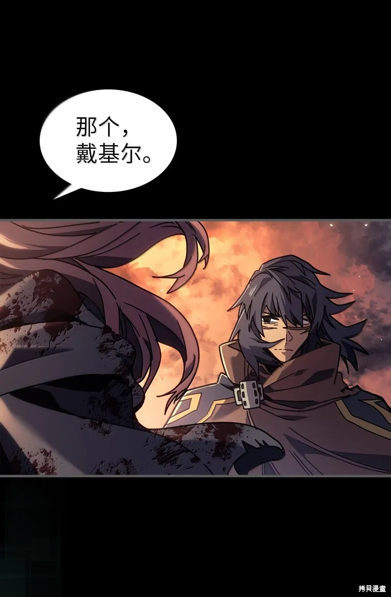 归还者的魔法要特别,第262话,第22张
