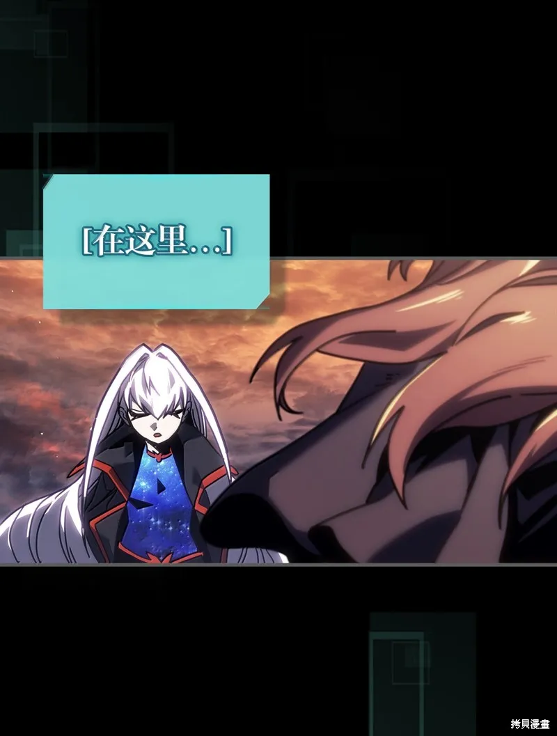 归还者的魔法要特别,第262话,第23张
