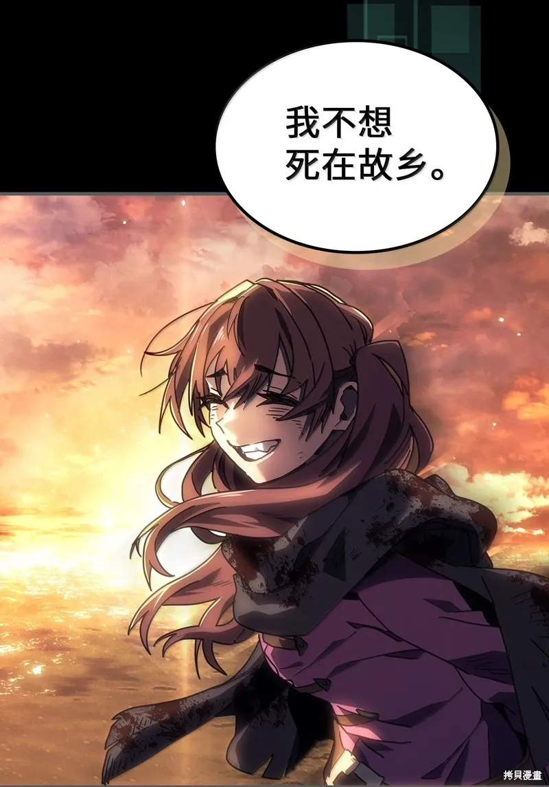 归还者的魔法要特别,第262话,第24张