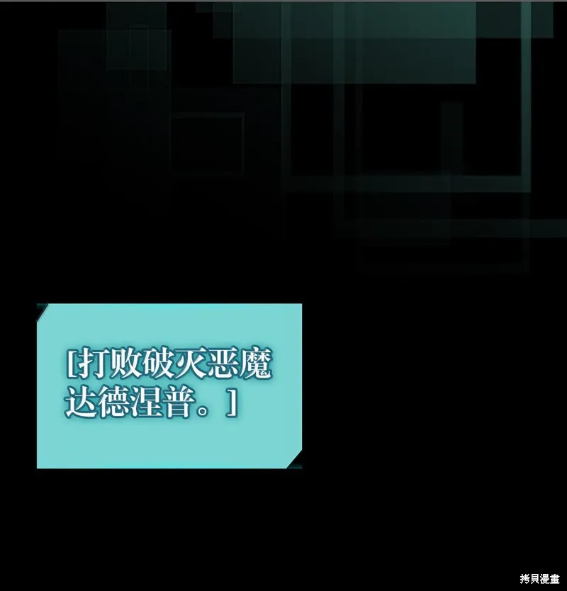 归还者的魔法要特别,第262话,第26张