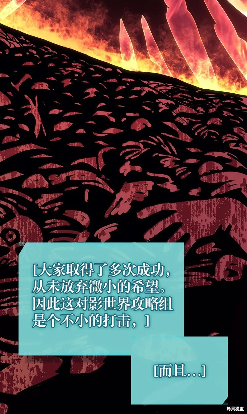 归还者的魔法要特别,第262话,第28张