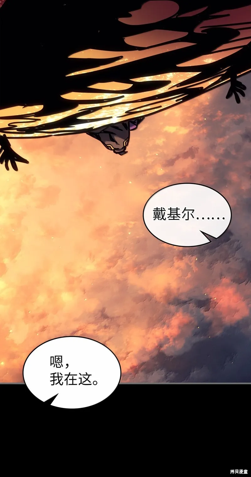 归还者的魔法要特别,第262话,第29张