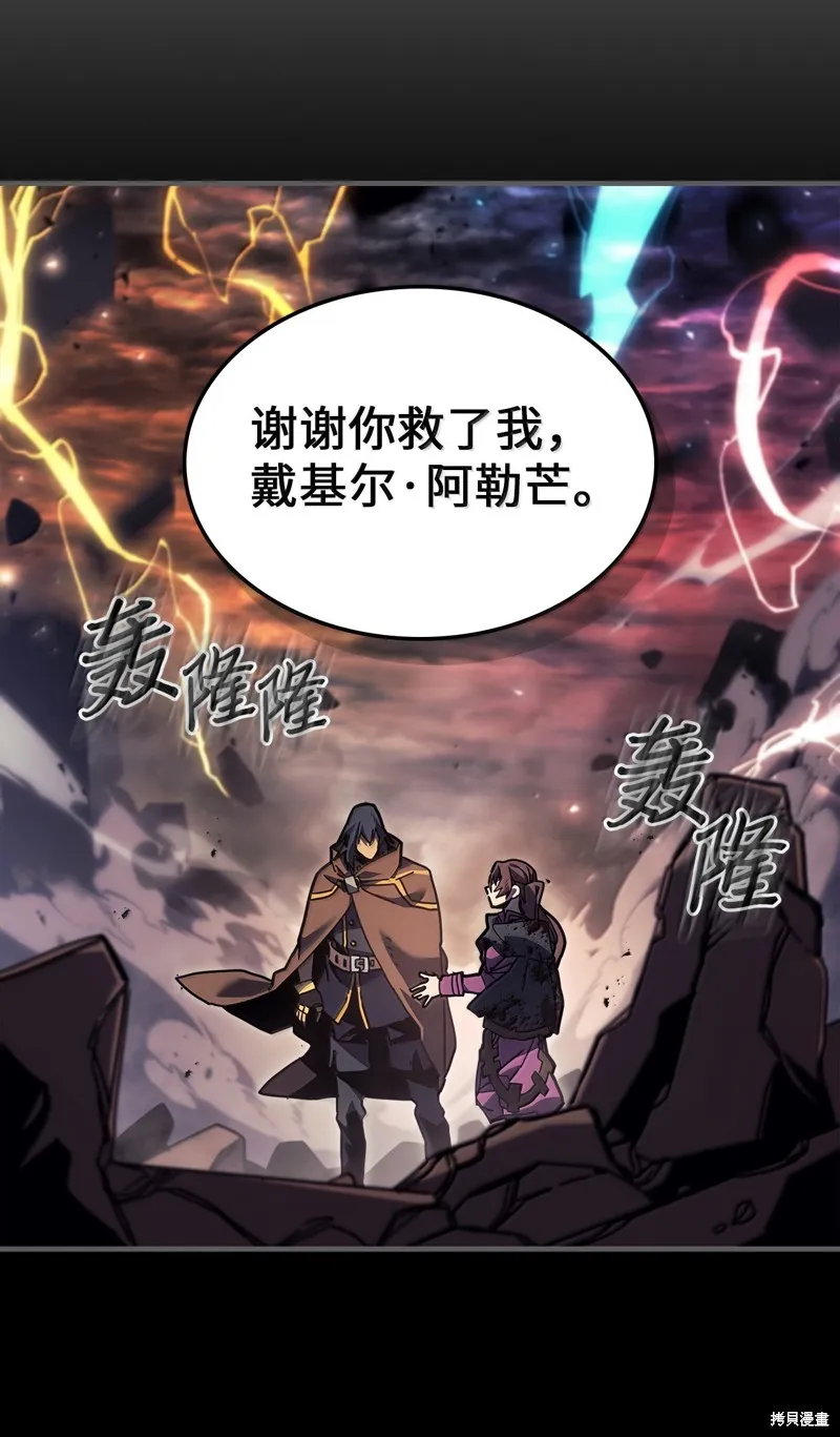 归还者的魔法要特别,第262话,第3张