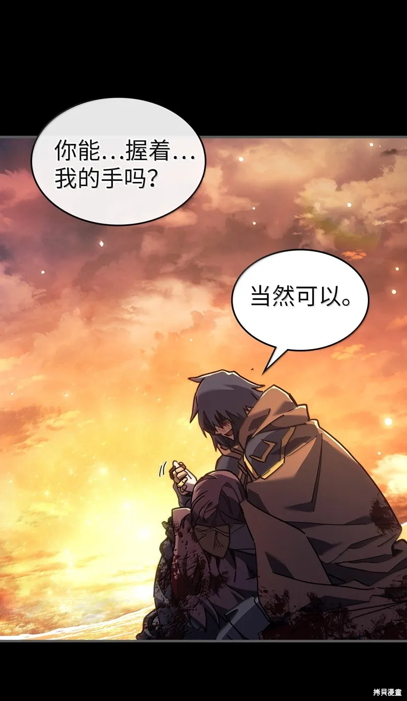 归还者的魔法要特别,第262话,第33张