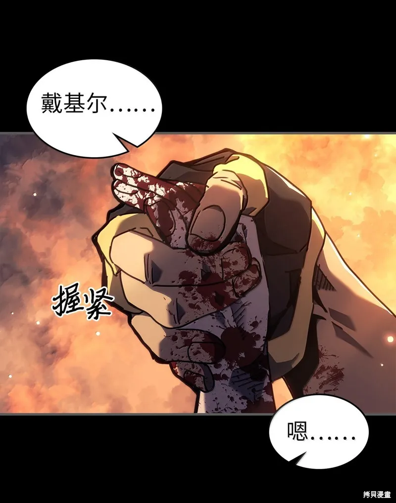 归还者的魔法要特别,第262话,第34张