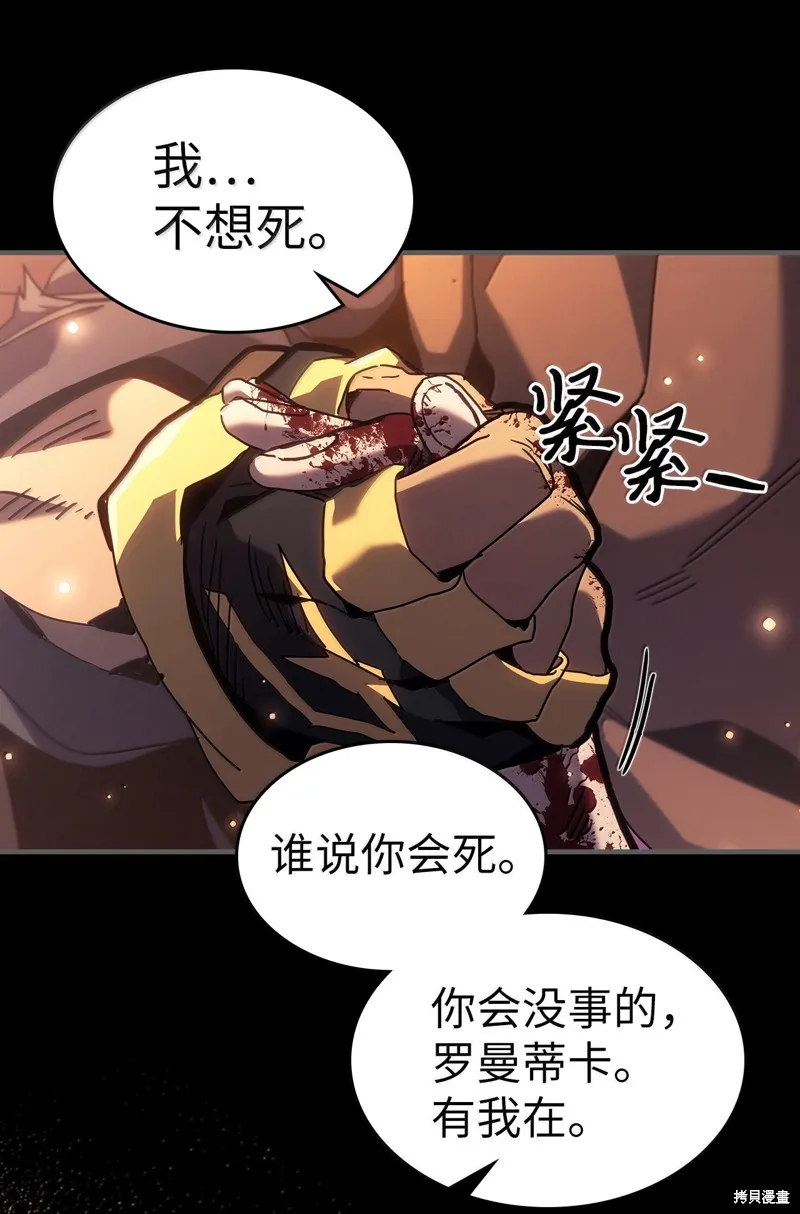 归还者的魔法要特别,第262话,第35张