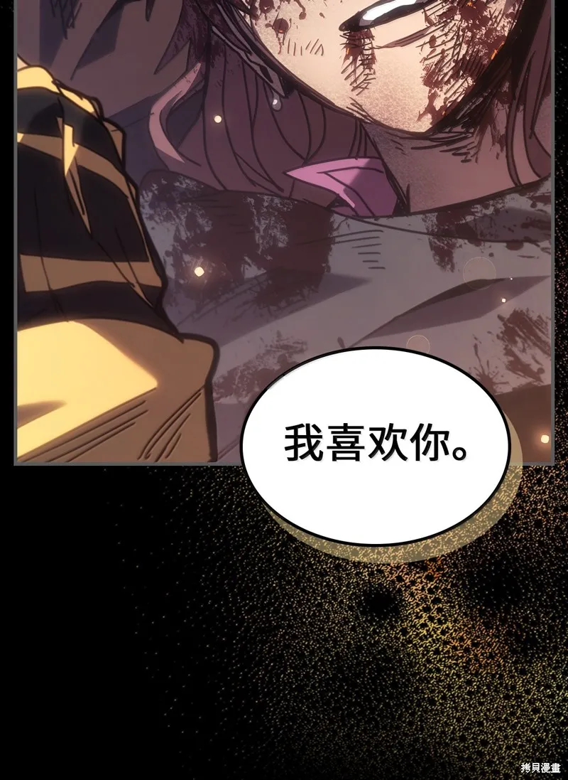 归还者的魔法要特别,第262话,第37张