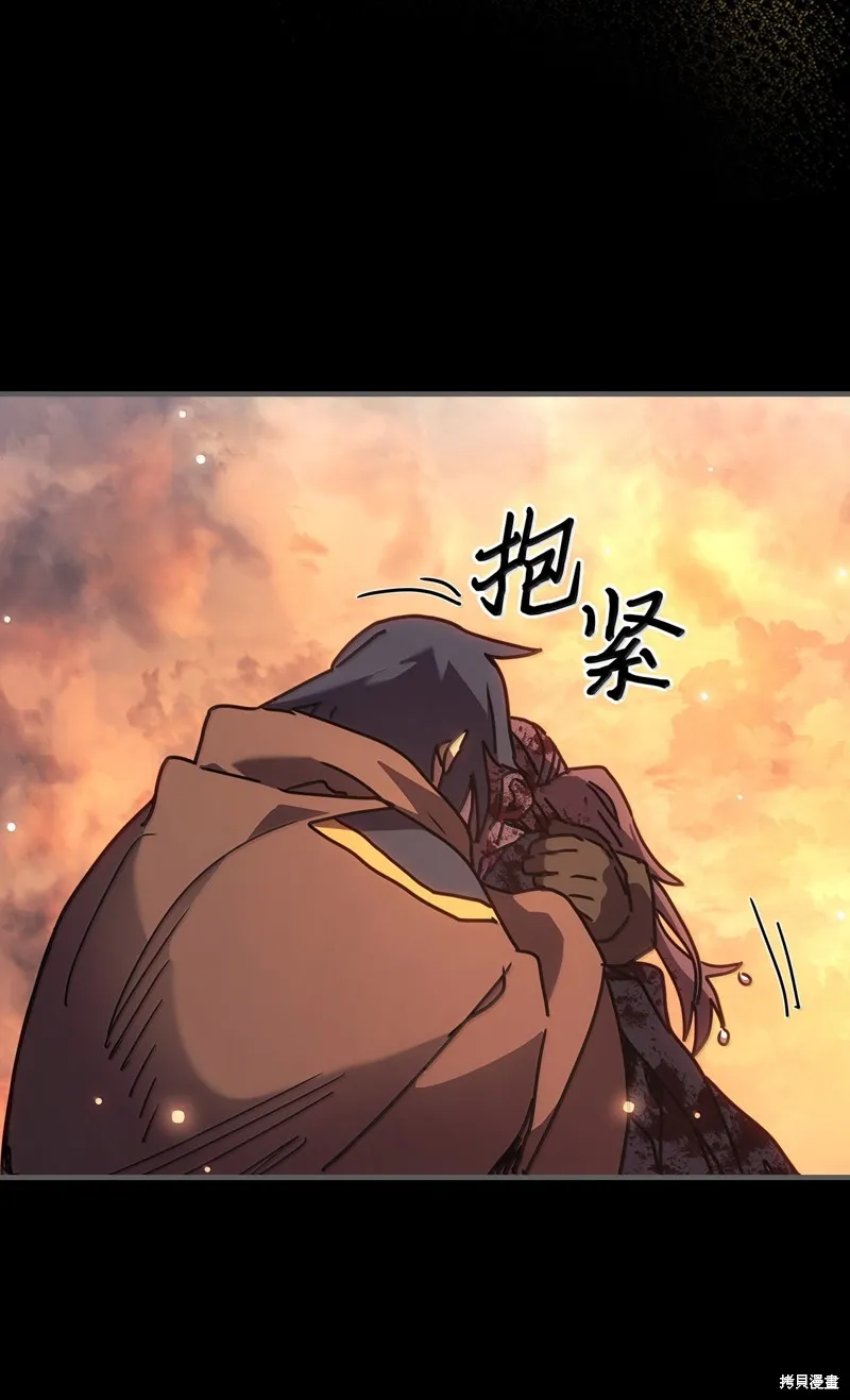 归还者的魔法要特别,第262话,第38张