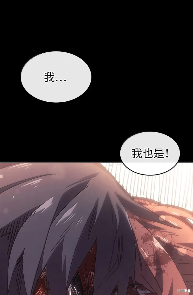 归还者的魔法要特别,第262话,第39张